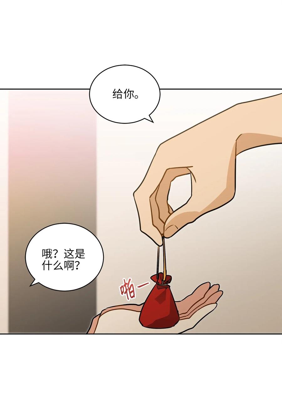33 蓝石头礼物(1/2)-第33话