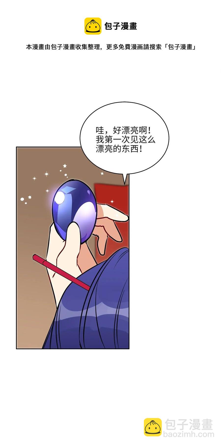 33 蓝石头礼物(1/2)-第33话