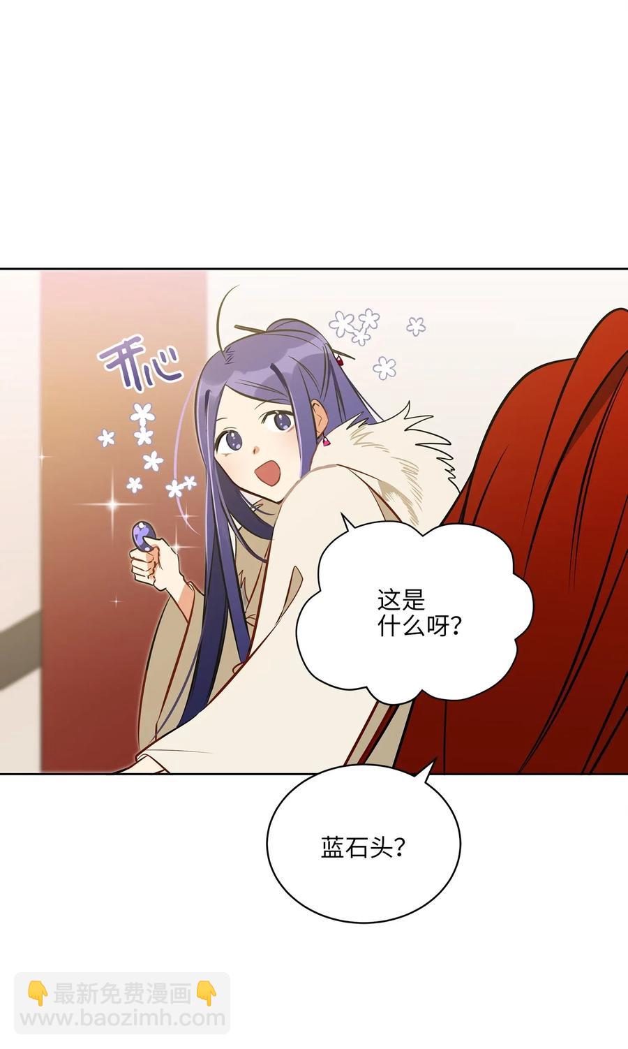 33 蓝石头礼物(1/2)-第33话