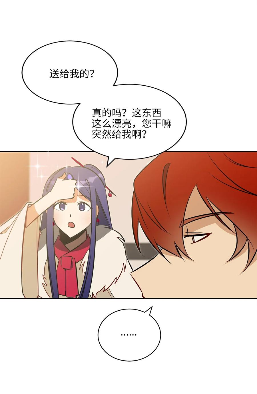 33 蓝石头礼物(1/2)-第33话