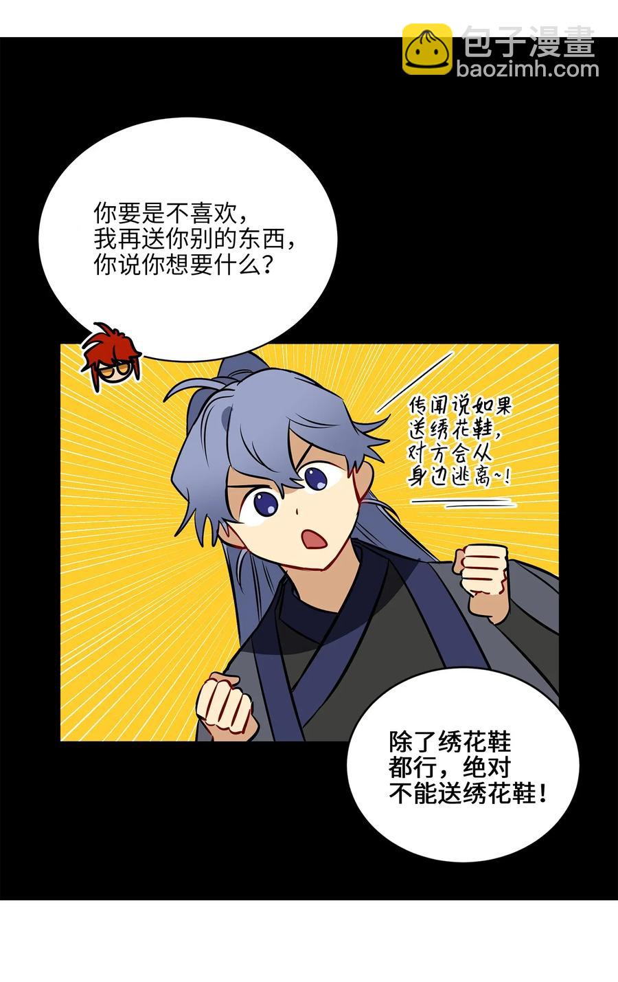 33 蓝石头礼物(1/2)-第33话