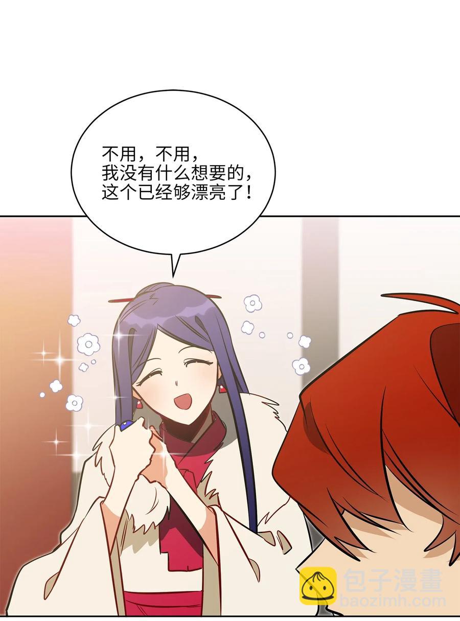 33 蓝石头礼物(1/2)-第33话