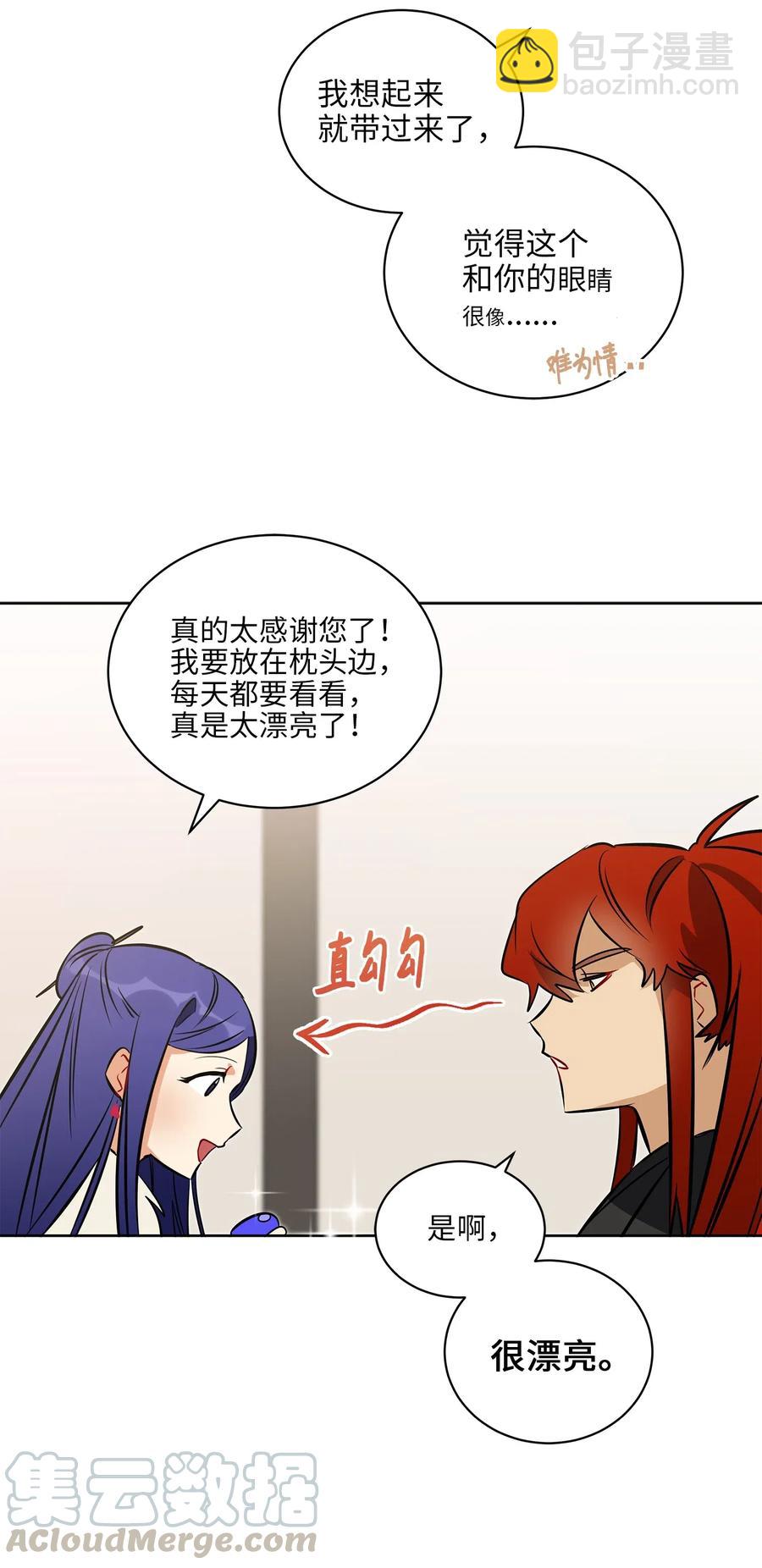 33 蓝石头礼物(1/2)-第33话