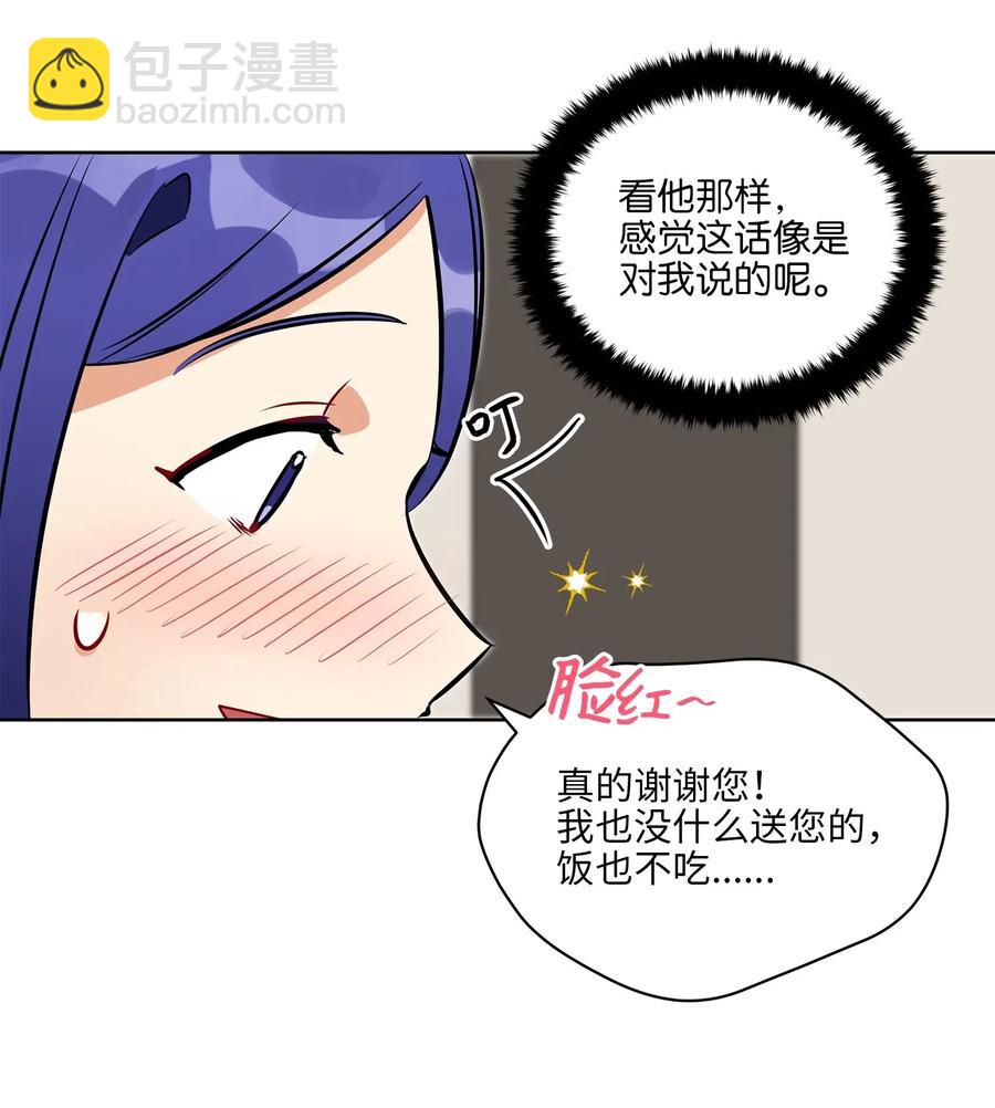 33 蓝石头礼物(1/2)-第33话