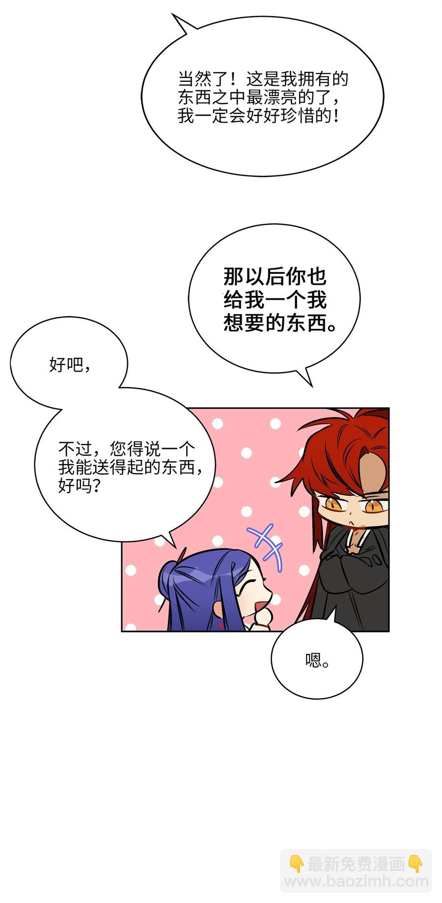 33 蓝石头礼物(1/2)-第33话