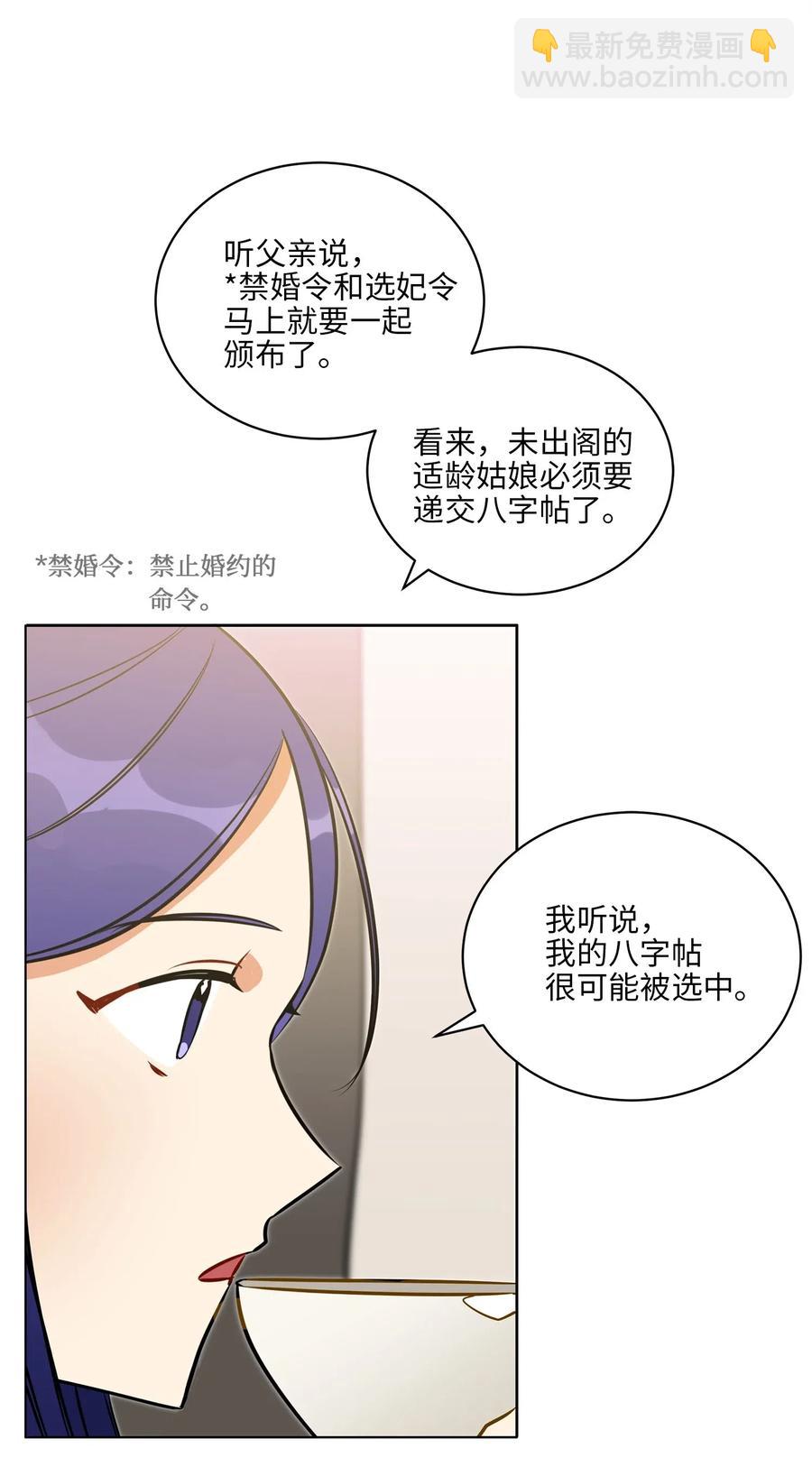 33 蓝石头礼物(1/2)-第33话