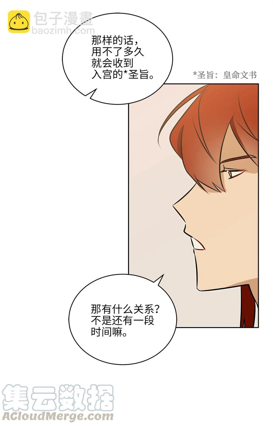 33 蓝石头礼物(1/2)-第33话