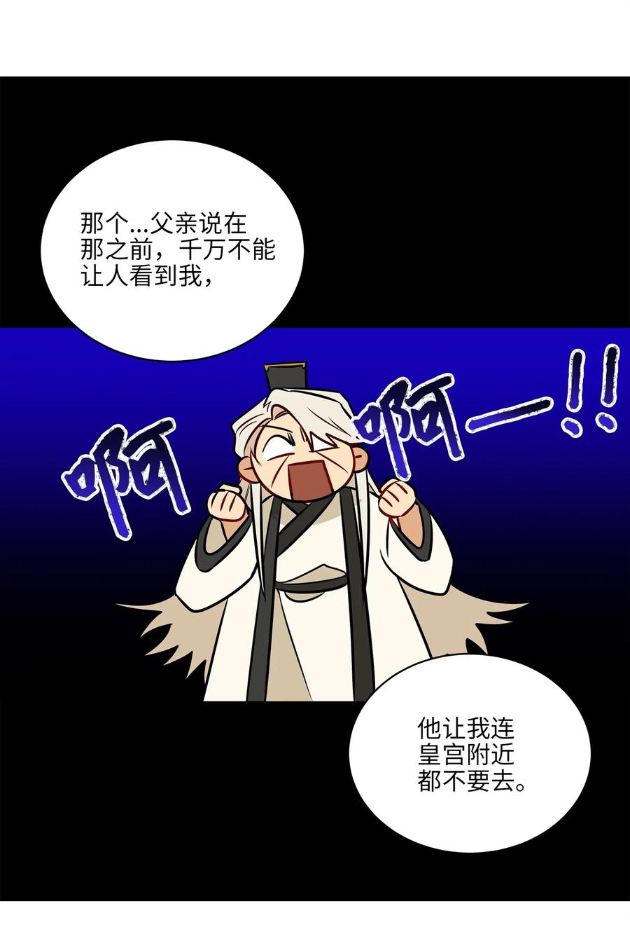 33 蓝石头礼物(1/2)-第33话