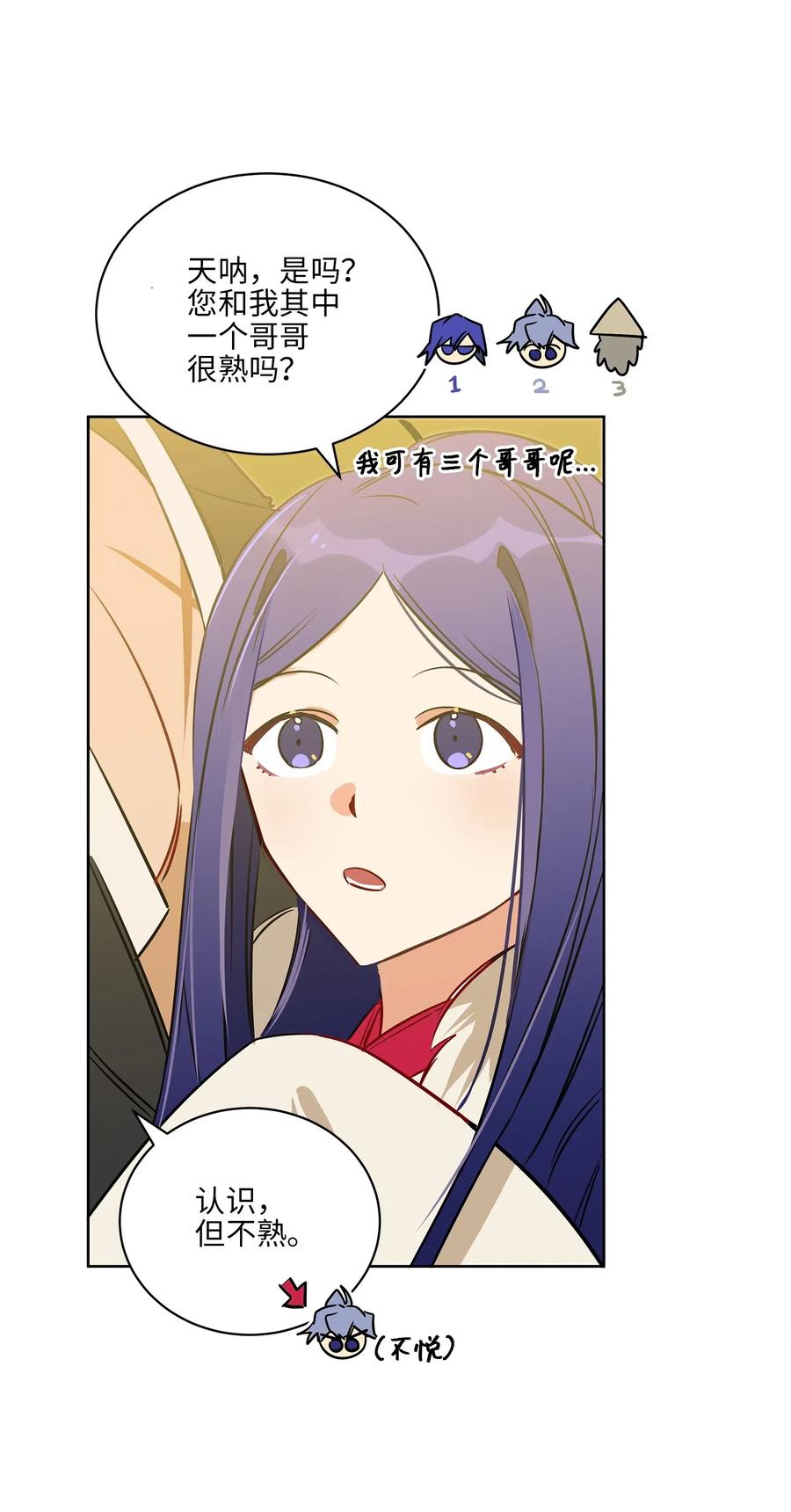 33 蓝石头礼物(1/2)-第33话