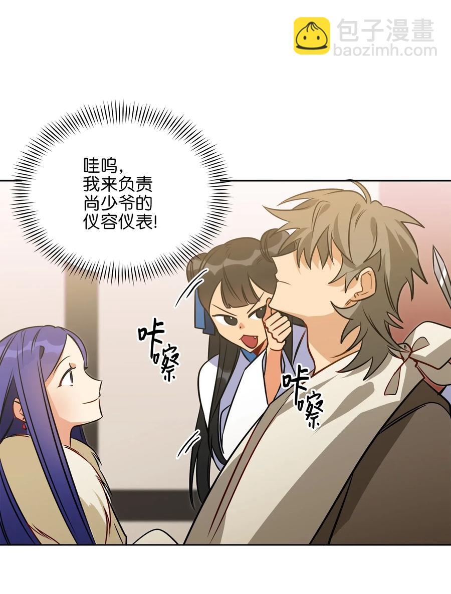 35 &ldquo;也是偶遇&rdquo;(1/2)-第35话