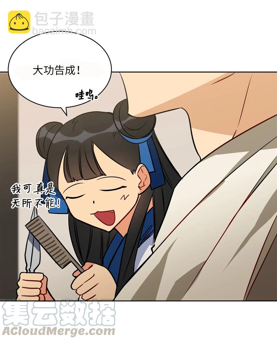 35 &ldquo;也是偶遇&rdquo;(1/2)-第35话