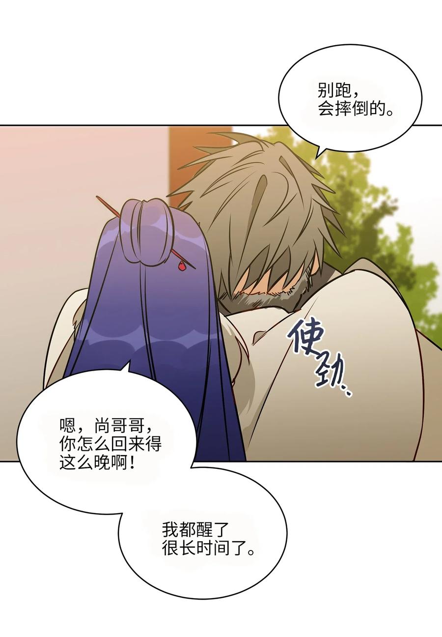 35 &ldquo;也是偶遇&rdquo;(1/2)-第35话