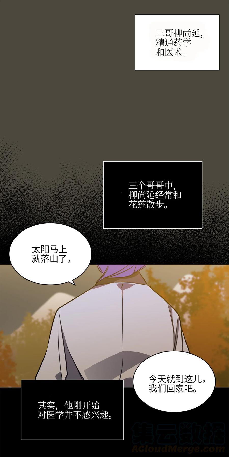 35 &ldquo;也是偶遇&rdquo;(1/2)-第35话