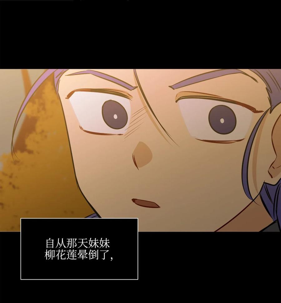 35 &ldquo;也是偶遇&rdquo;(1/2)-第35话