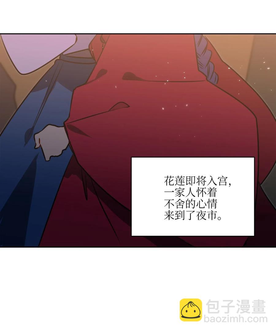 35 &ldquo;也是偶遇&rdquo;(1/2)-第35话