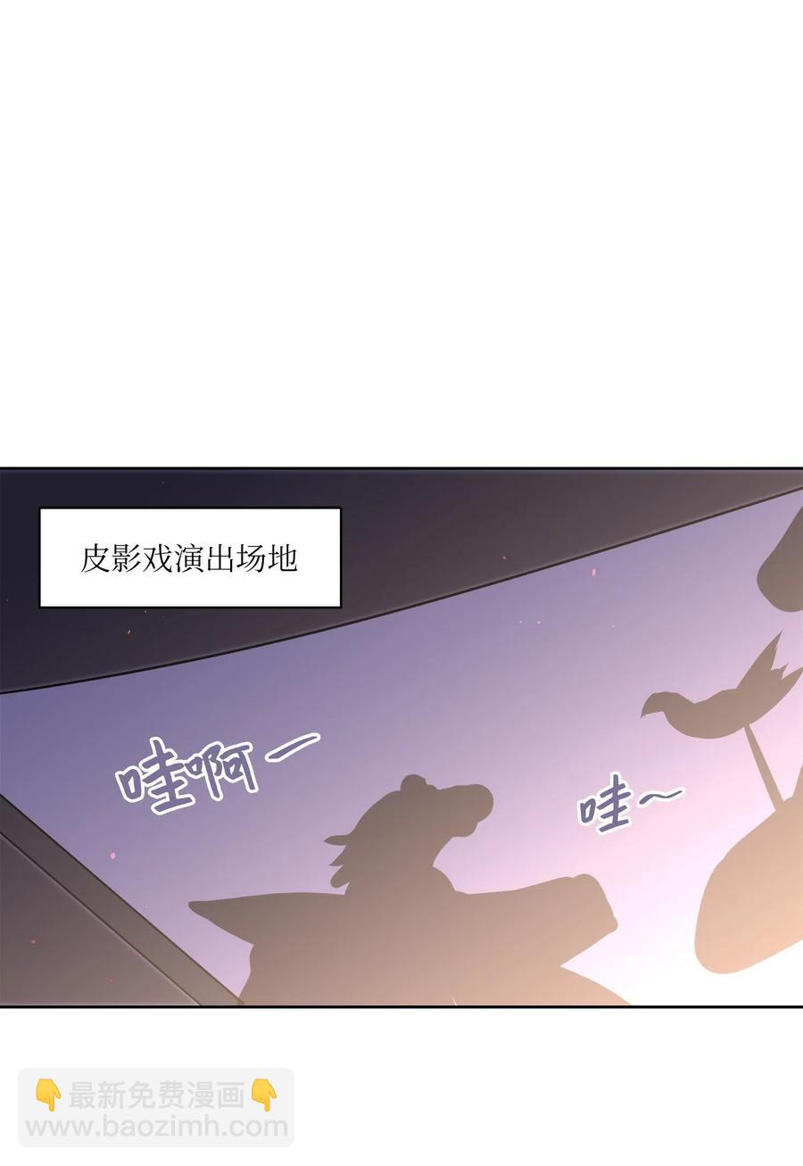 35 &ldquo;也是偶遇&rdquo;(1/2)-第35话