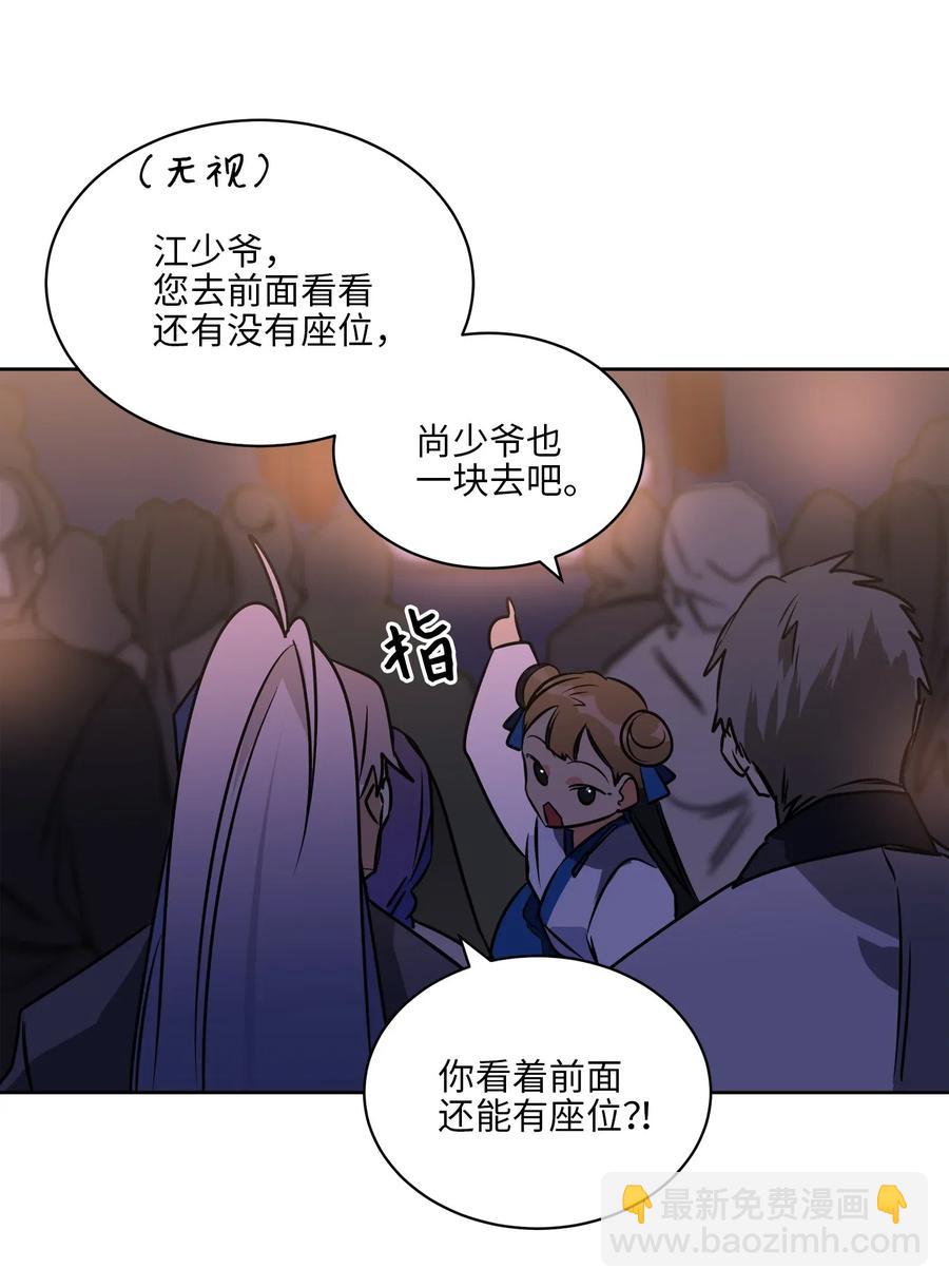 35 &ldquo;也是偶遇&rdquo;(1/2)-第35话