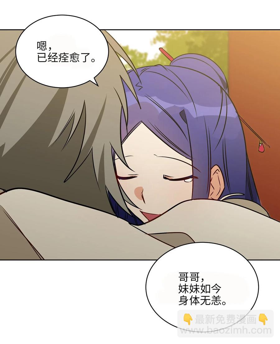 35 &ldquo;也是偶遇&rdquo;(1/2)-第35话