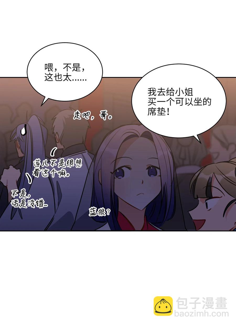 35 &ldquo;也是偶遇&rdquo;(1/2)-第35话