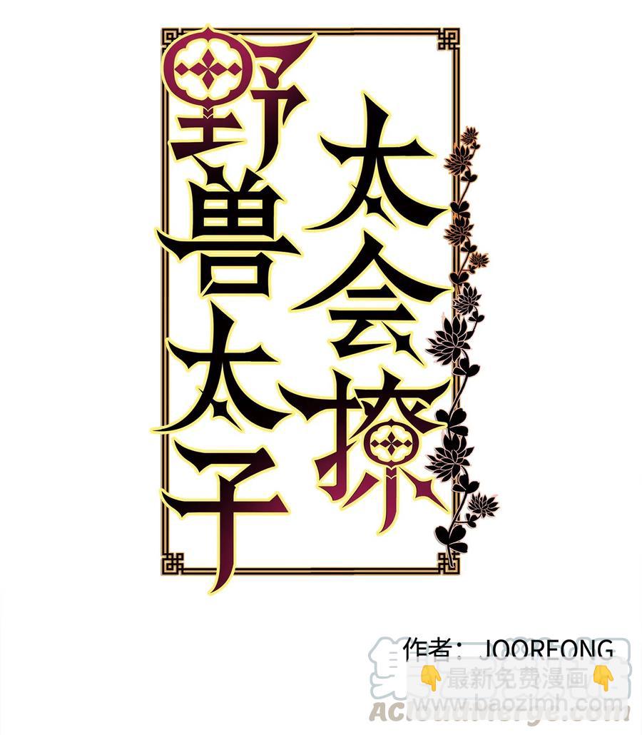 35 &ldquo;也是偶遇&rdquo;(1/2)-第35话