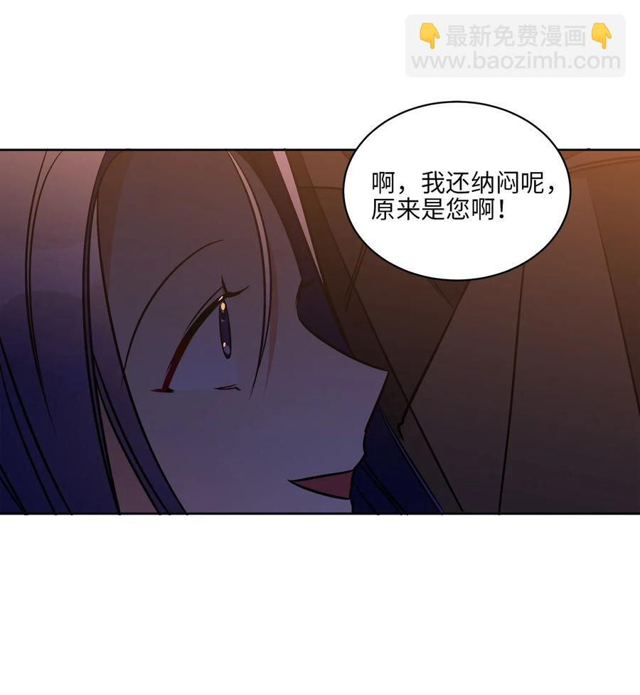 野獸太子太會撩 - 35 “也是偶遇”(2/2) - 5