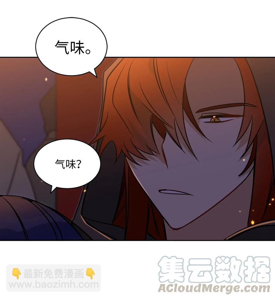野獸太子太會撩 - 35 “也是偶遇”(2/2) - 2