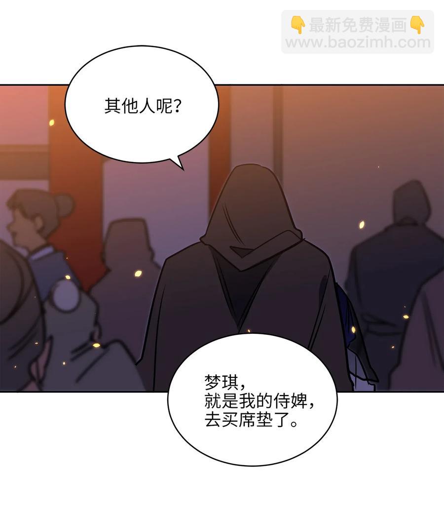 野獸太子太會撩 - 35 “也是偶遇”(2/2) - 4