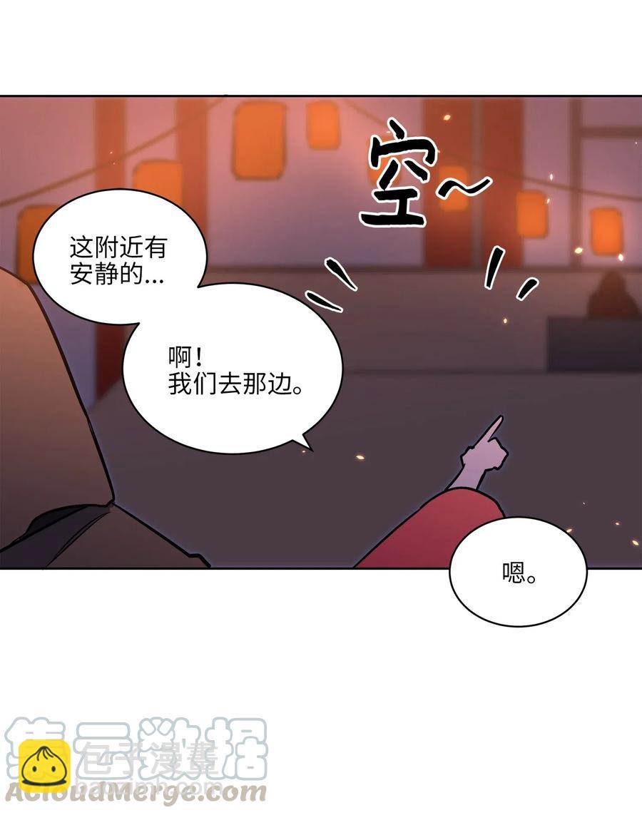 野獸太子太會撩 - 35 “也是偶遇”(2/2) - 5