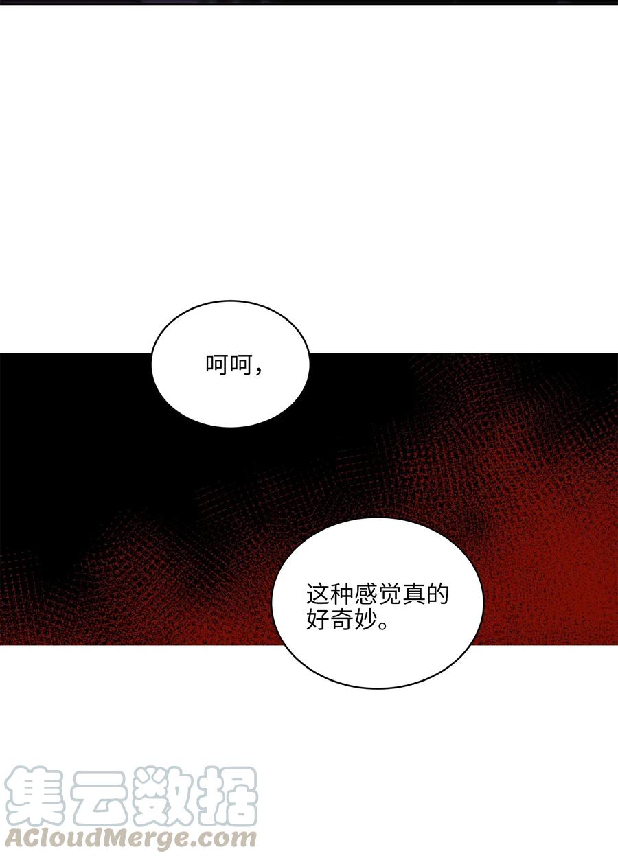 野獸太子太會撩 - 35 “也是偶遇”(2/2) - 4