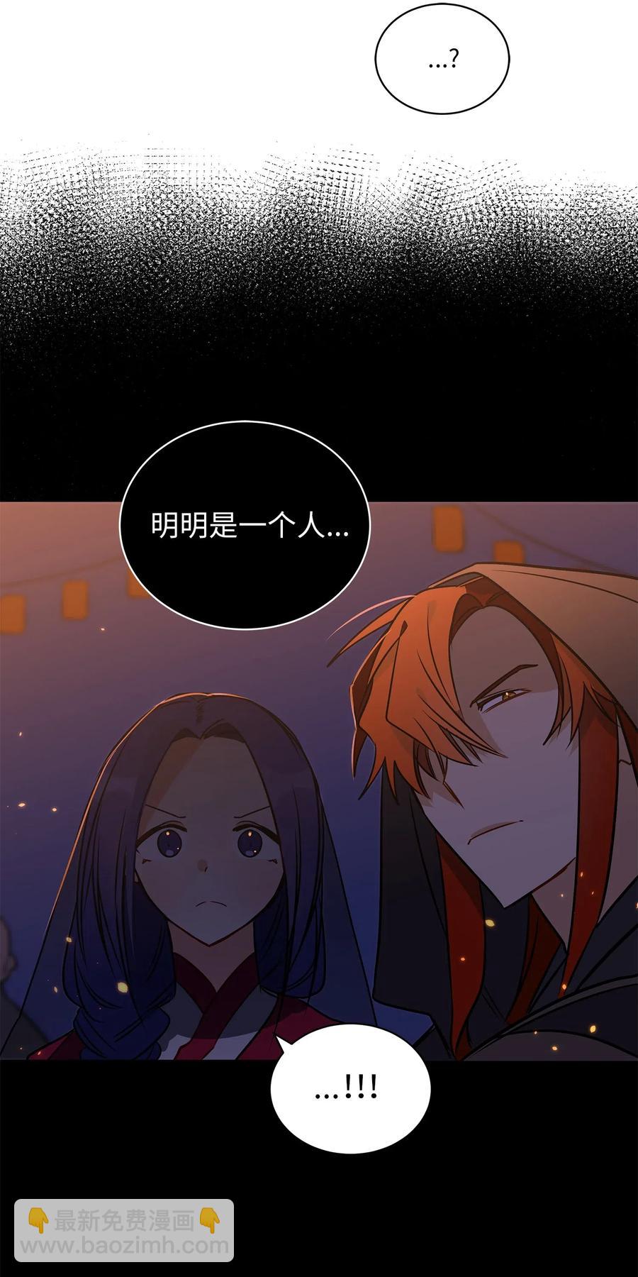 野獸太子太會撩 - 35 “也是偶遇”(2/2) - 2