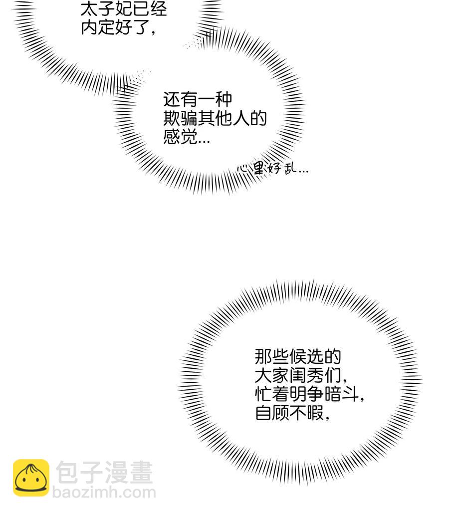 37 入宫觐见(1/2)-第37话