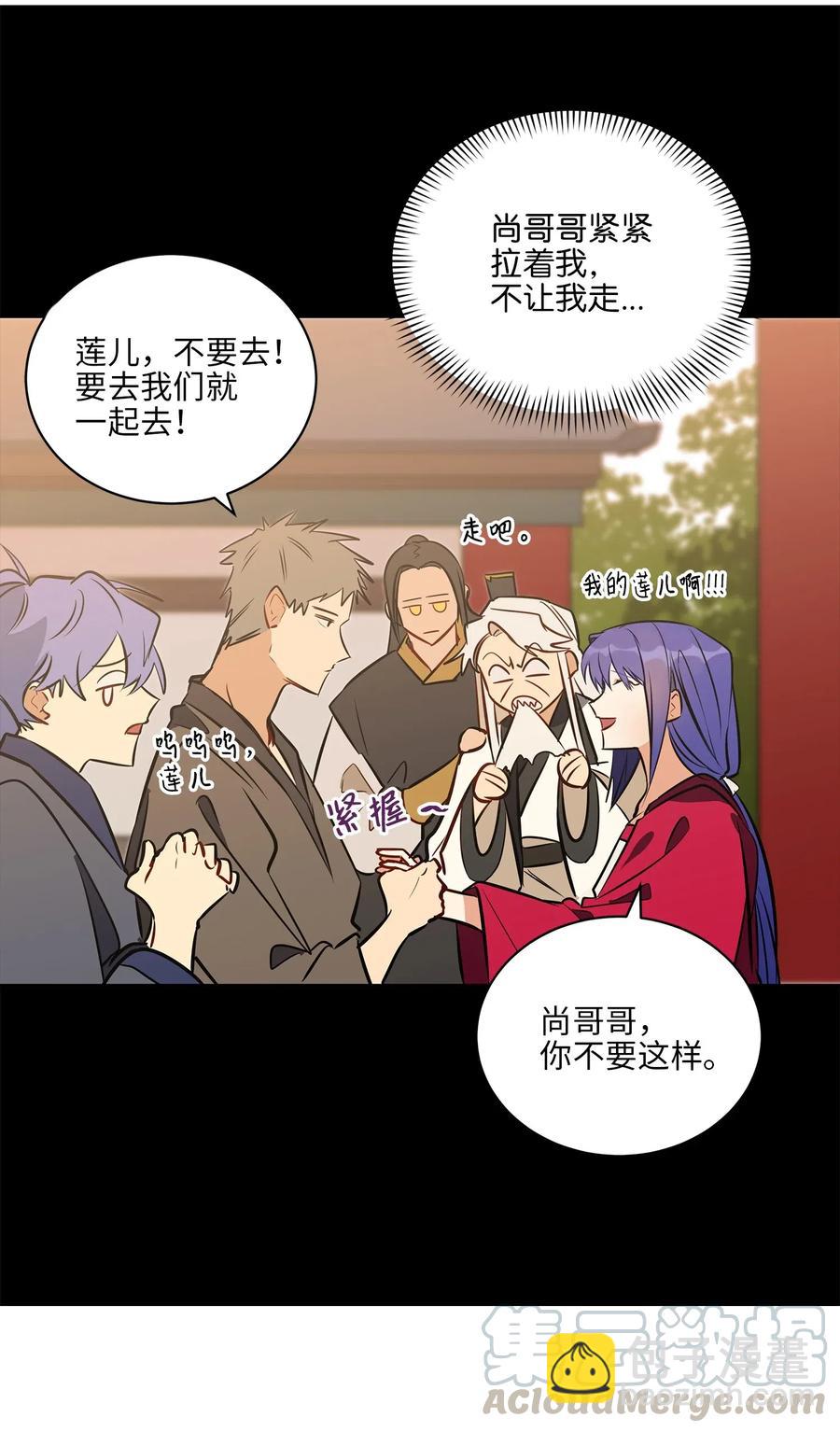 37 入宫觐见(1/2)-第37话