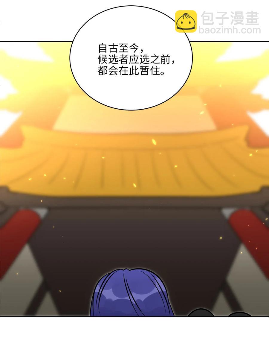 37 入宫觐见(1/2)-第37话