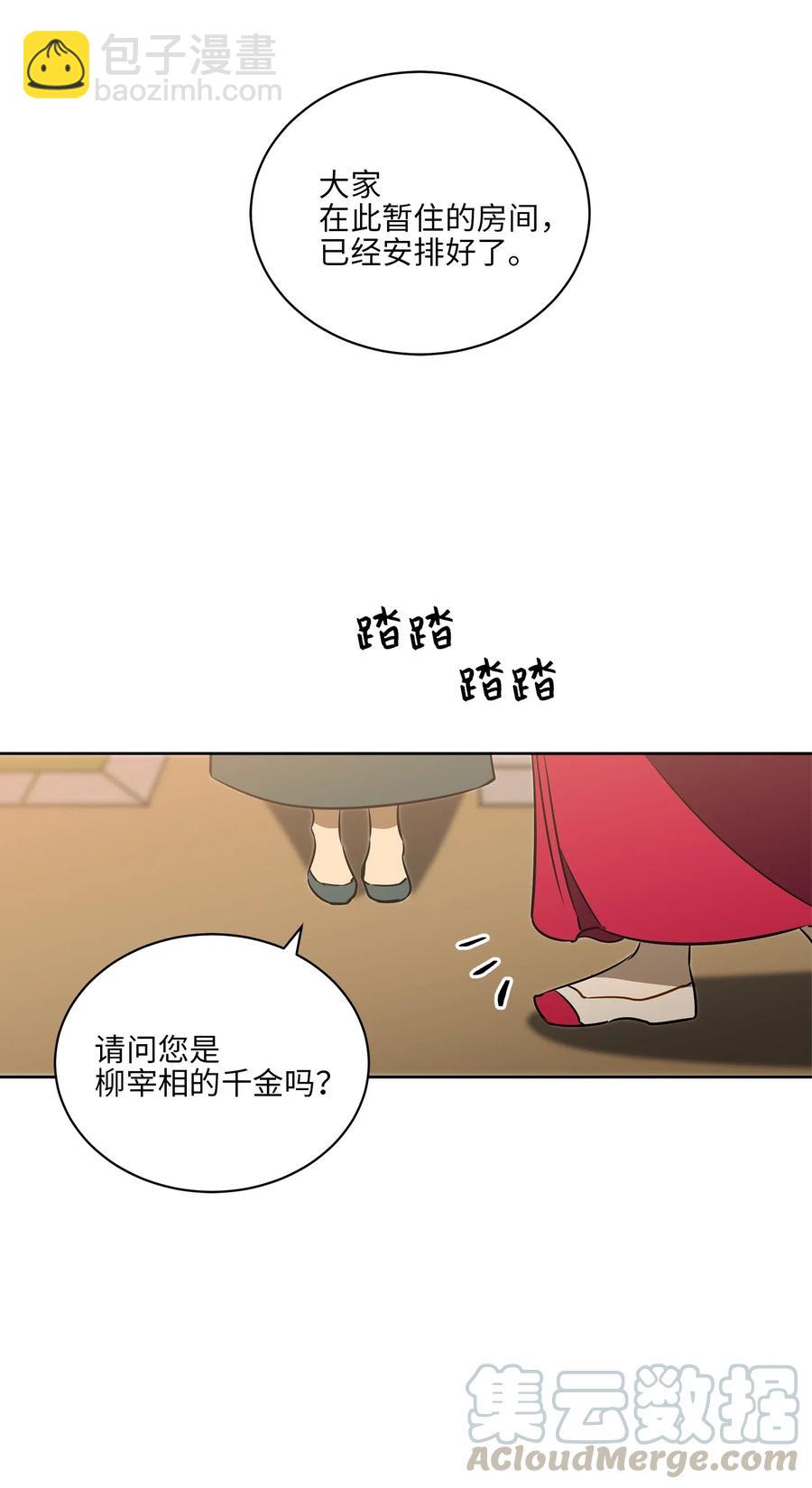 37 入宫觐见(1/2)-第37话