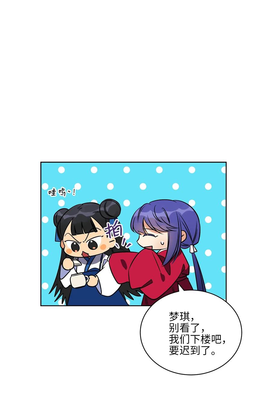 37 入宫觐见(1/2)-第37话