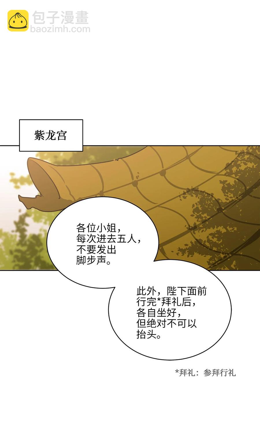 37 入宫觐见(1/2)-第37话