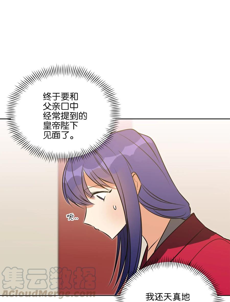 37 入宫觐见(1/2)-第37话