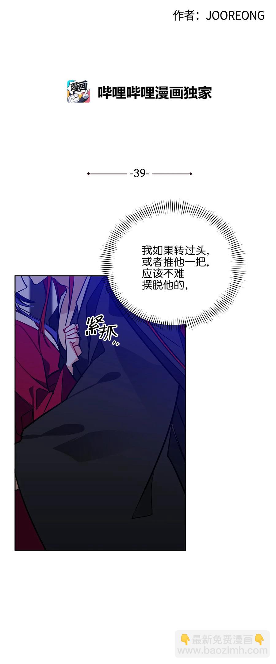 39 跟着尚宫学规矩(1/2)-第39话