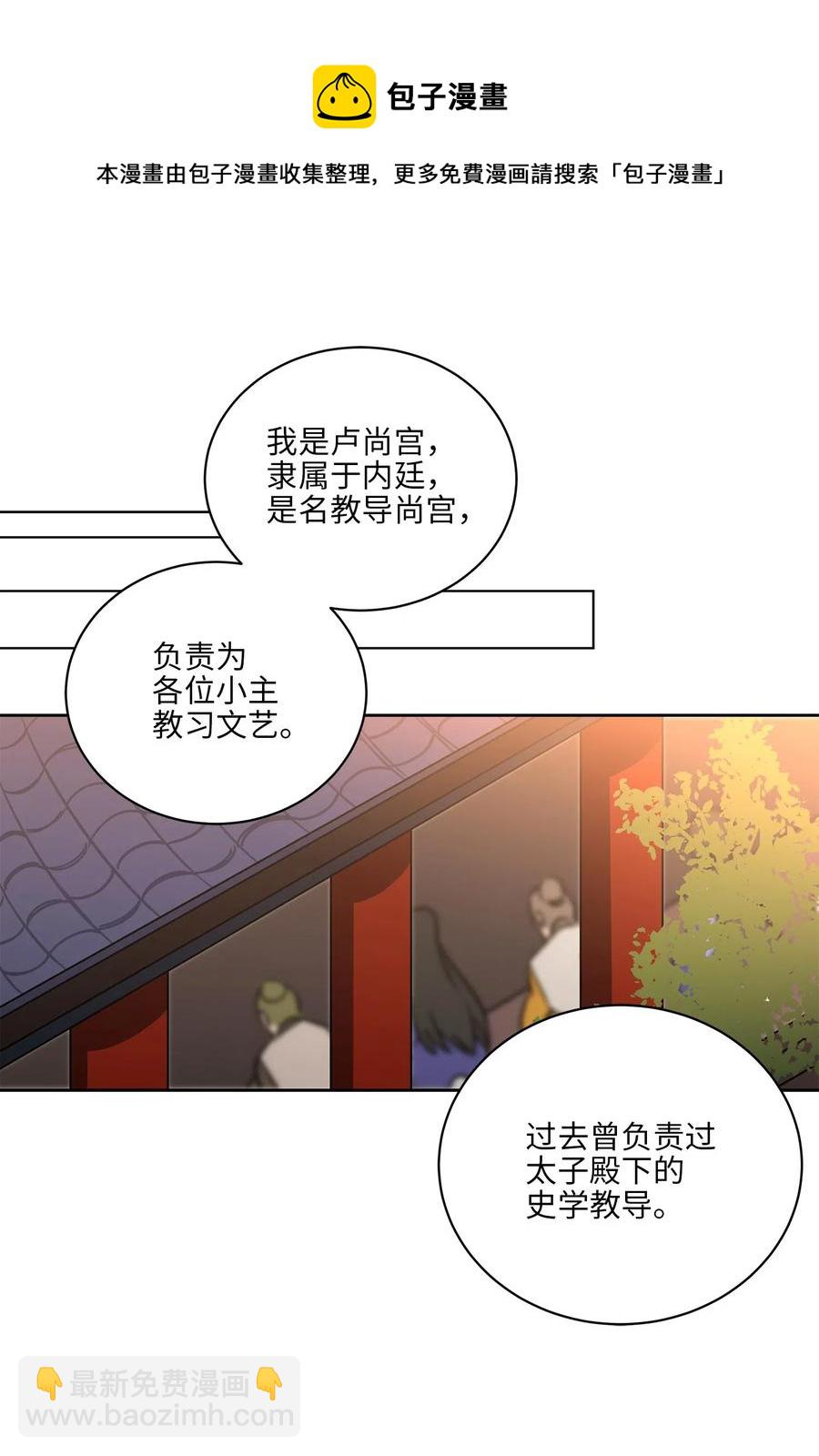 39 跟着尚宫学规矩(1/2)-第39话