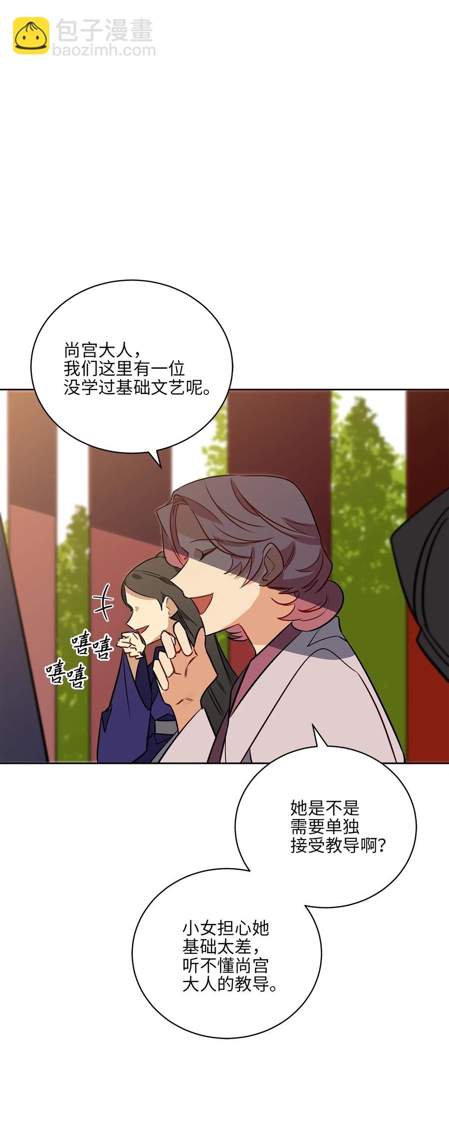 39 跟着尚宫学规矩(1/2)-第39话