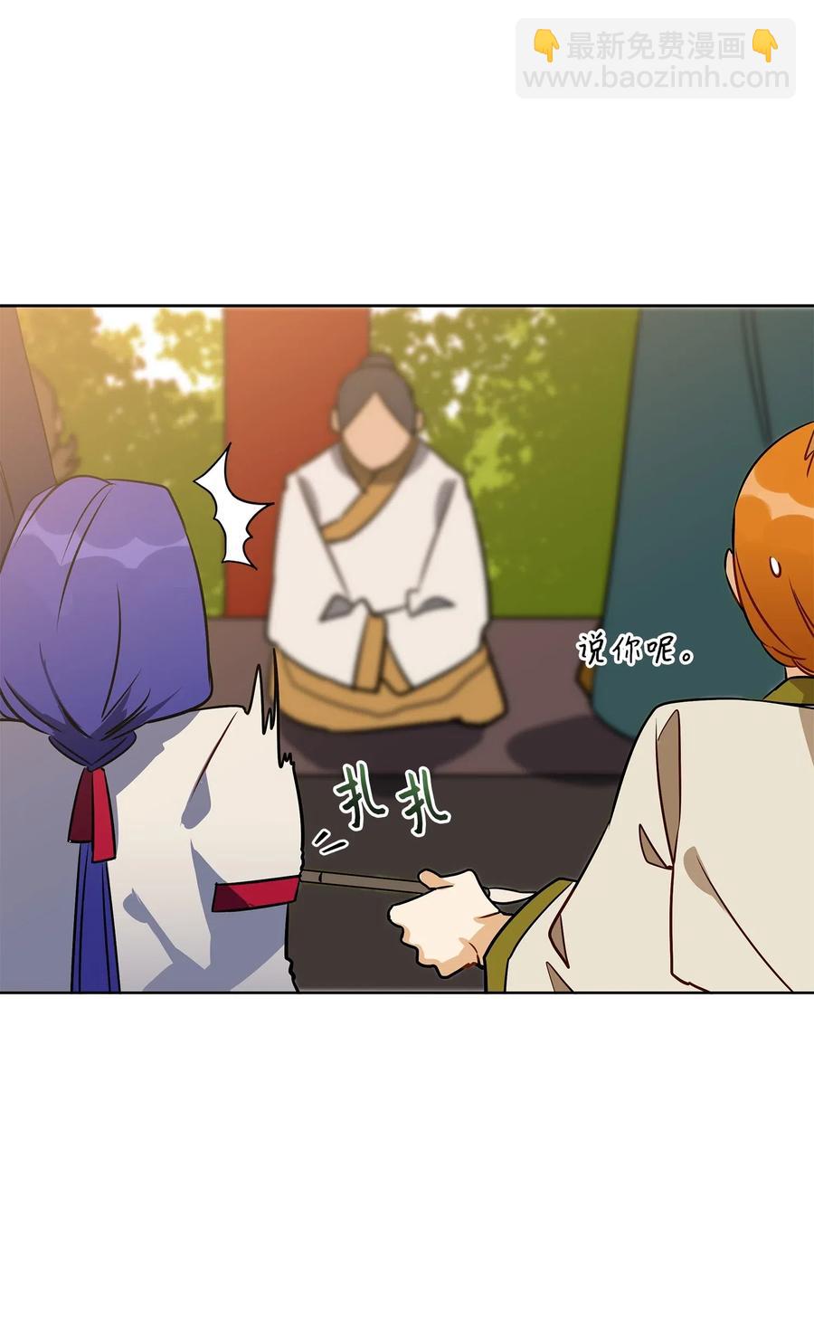 39 跟着尚宫学规矩(1/2)-第39话