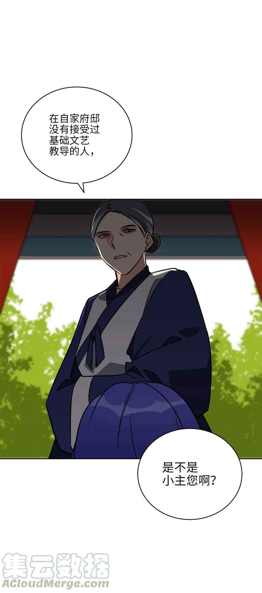 39 跟着尚宫学规矩(1/2)-第39话