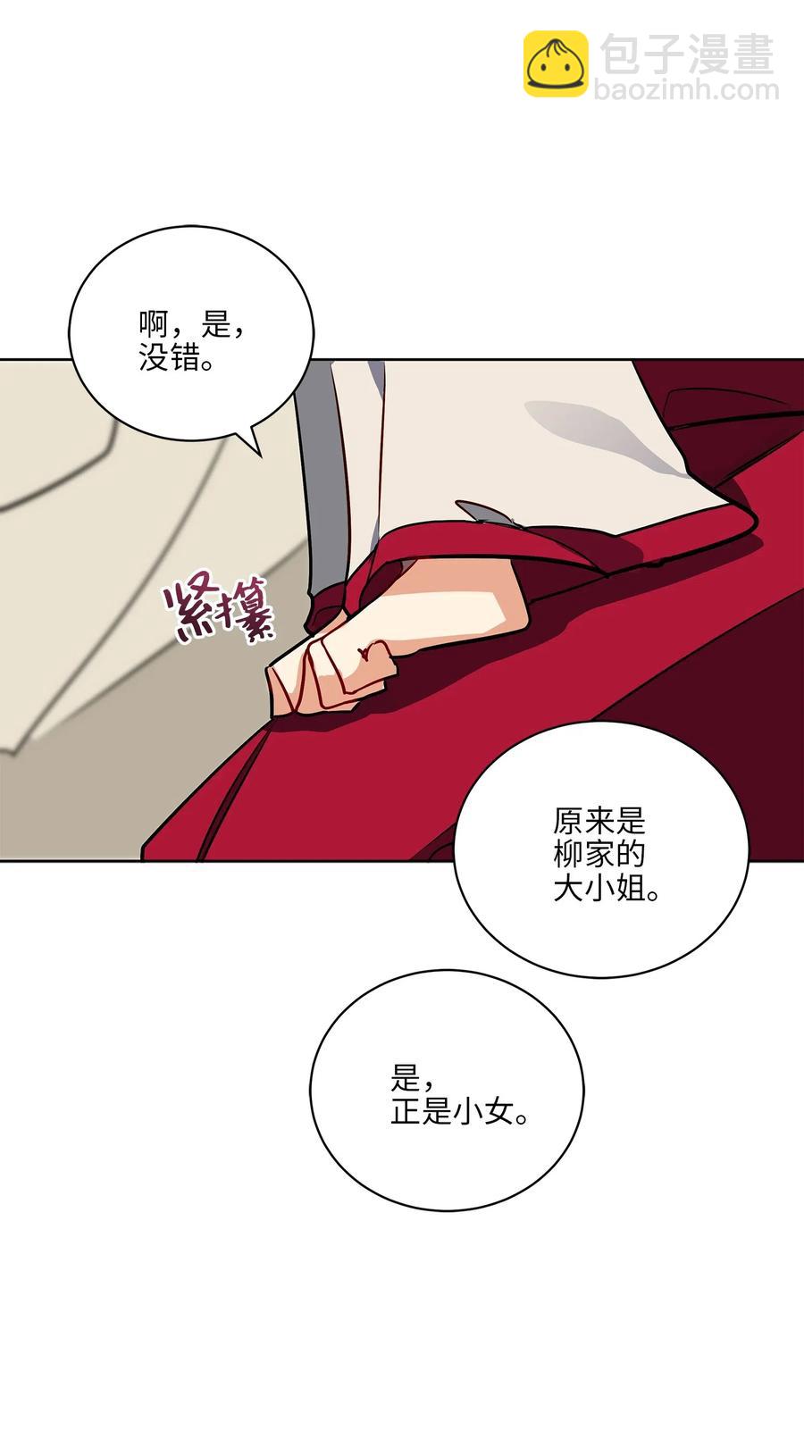 39 跟着尚宫学规矩(1/2)-第39话