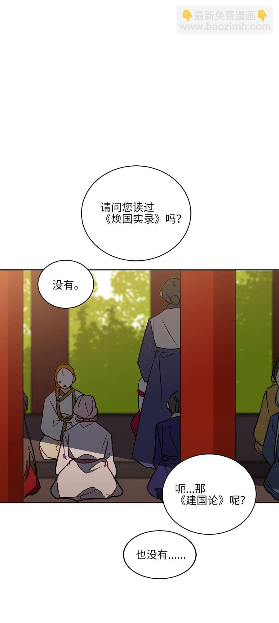 39 跟着尚宫学规矩(1/2)-第39话