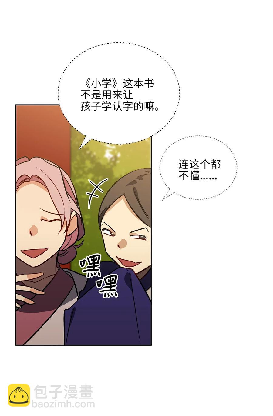 39 跟着尚宫学规矩(1/2)-第39话