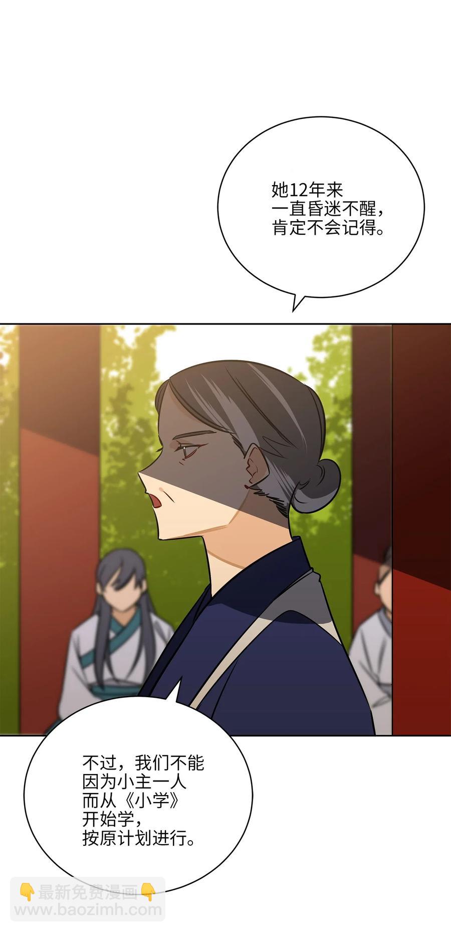 39 跟着尚宫学规矩(1/2)-第39话