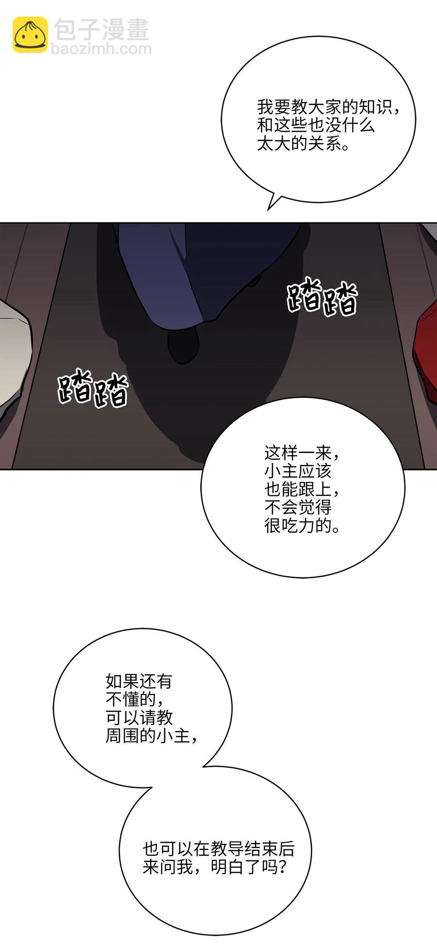 39 跟着尚宫学规矩(1/2)-第39话