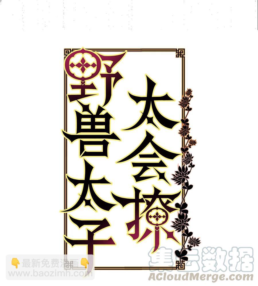 39 跟着尚宫学规矩(1/2)-第39话