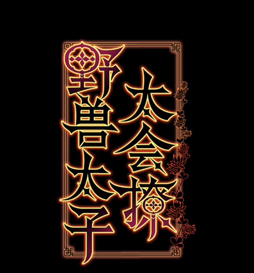 05 相遇(1/2)-第5话