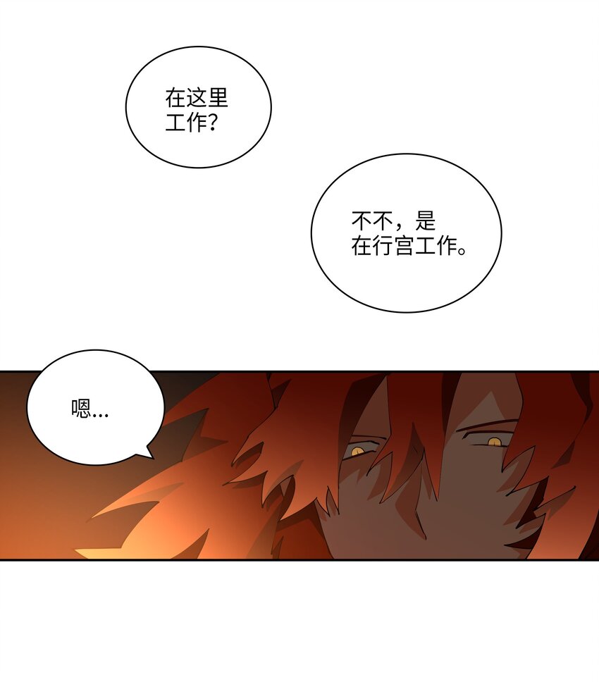 05 相遇(1/2)-第5话